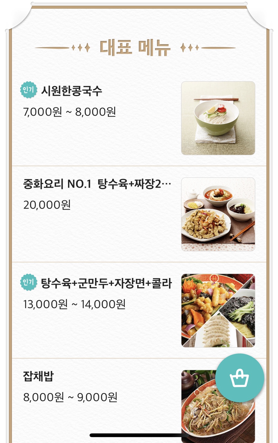 연향명화루 이미지