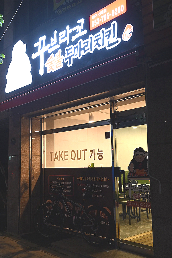 꾸브라꼬수성 이미지