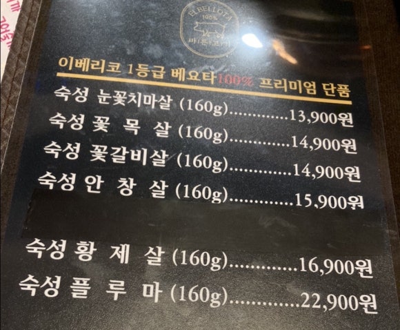 바른고기파는집 이미지