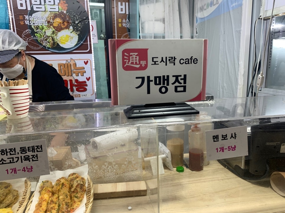 꽃게알맘마 이미지