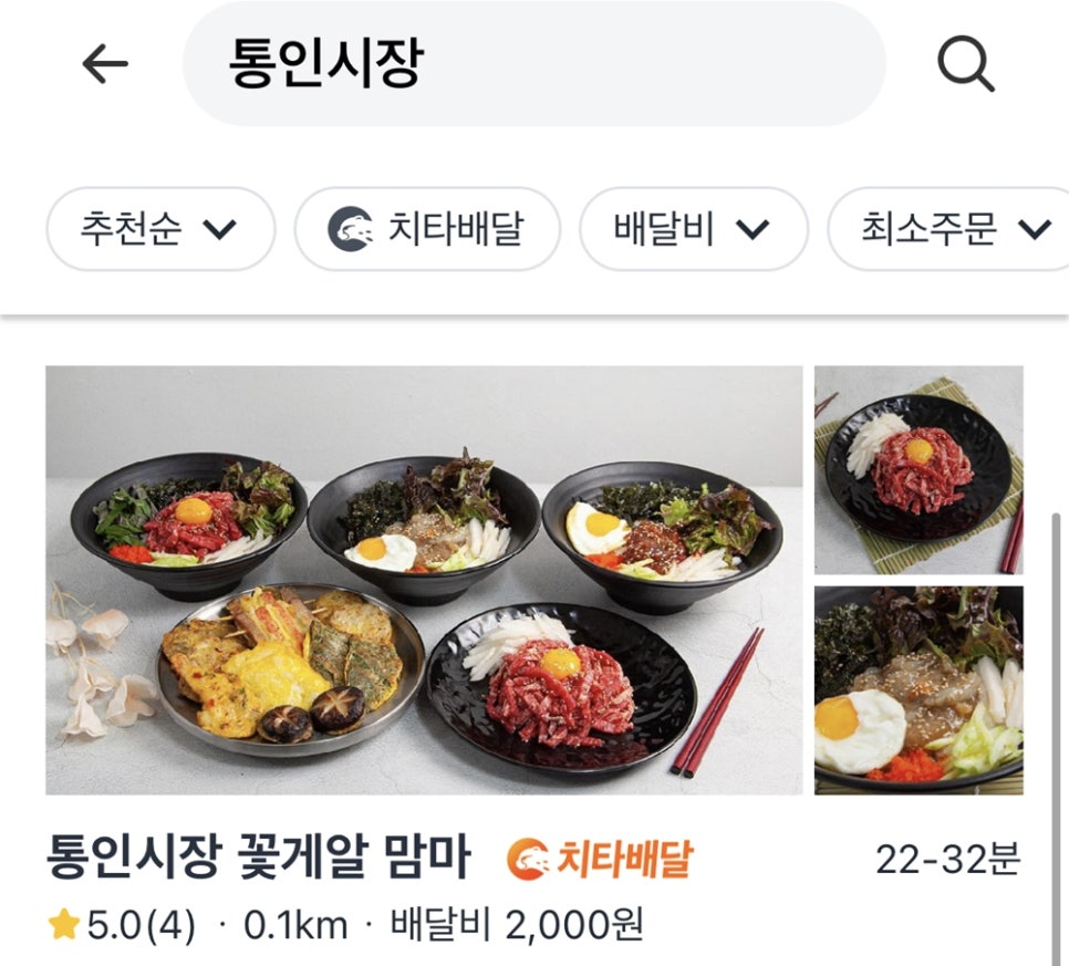 꽃게알맘마 이미지