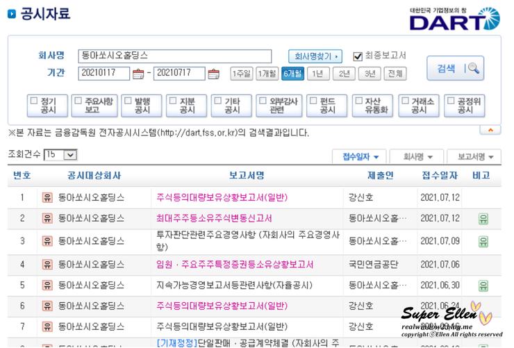 디엠로지스 이미지