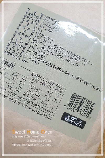 밀꽃이야기 이미지