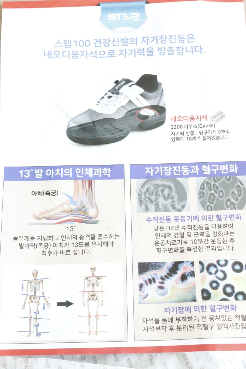스텝백신발 이미지