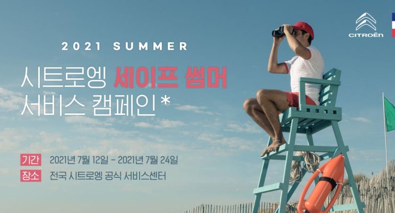세이프오토 이미지