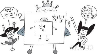 [오늘의미션] 제헌절