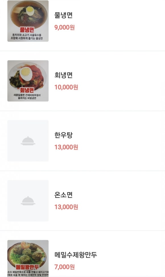 냉면미가 이미지