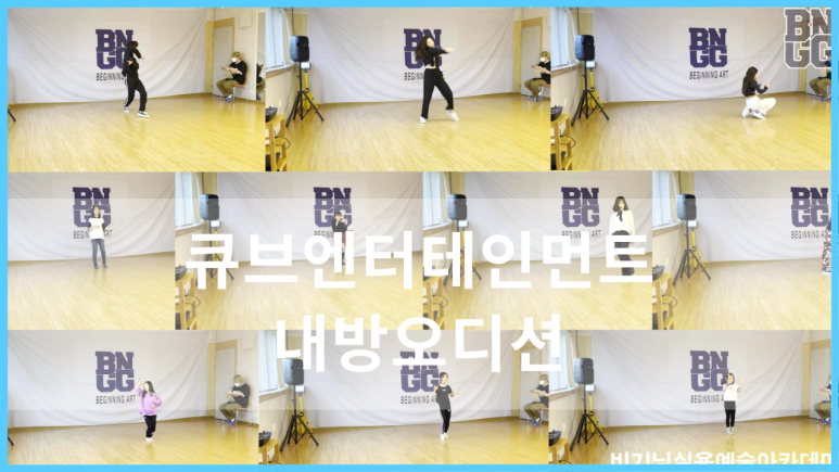 비기닝실용예술아카데미학원 이미지