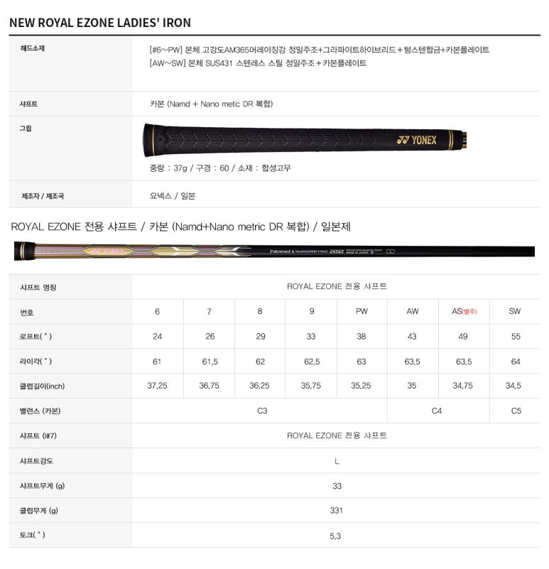 로얄골프피팅 이미지