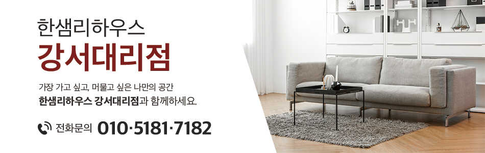 진선미인테리어 이미지