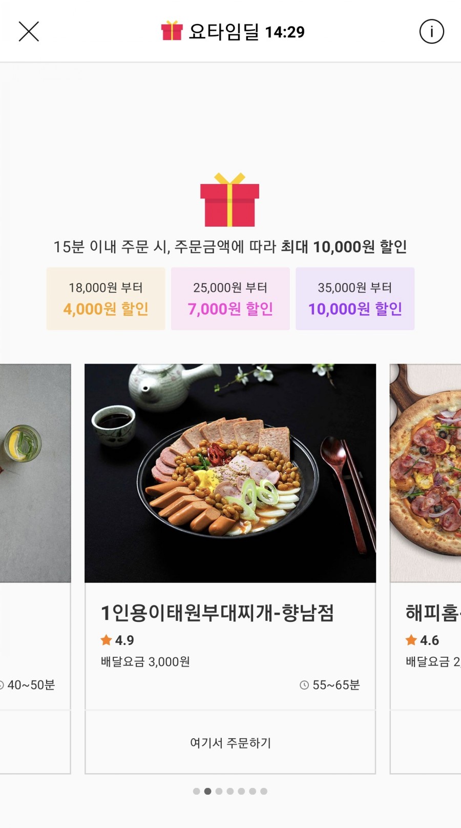 청년피자 발안향남점 이미지