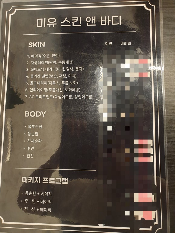 미유뷰티크 이미지