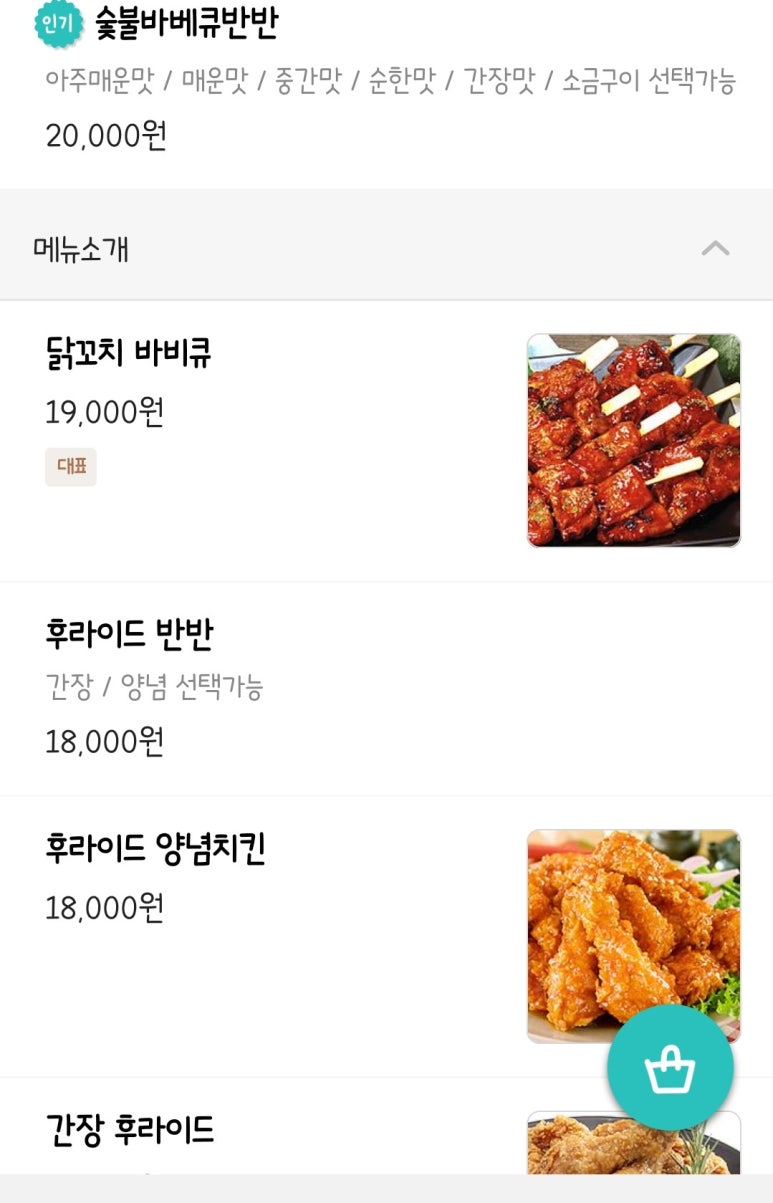 불로만숯불바베큐양산 이미지