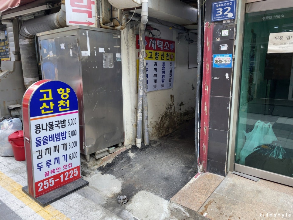 가보자세탁소 이미지