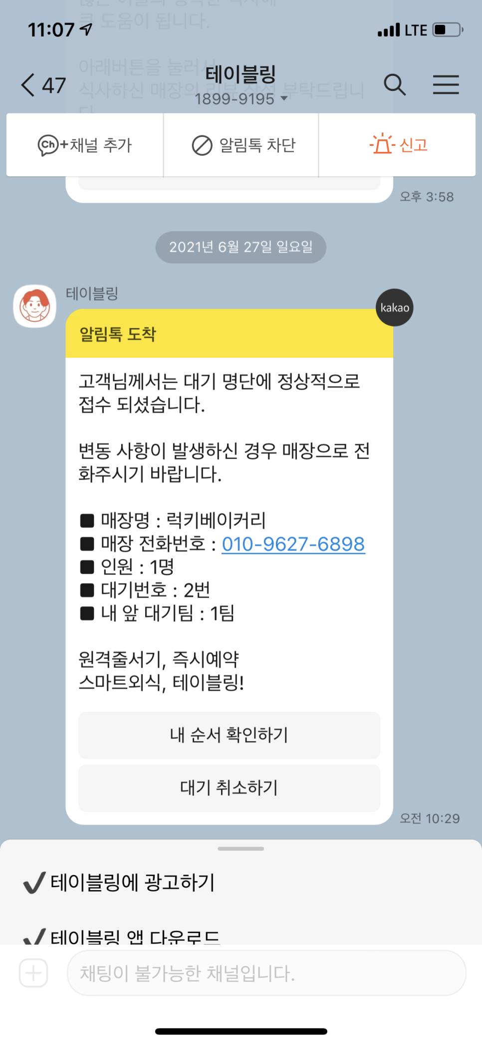 럭키베이커리 이미지