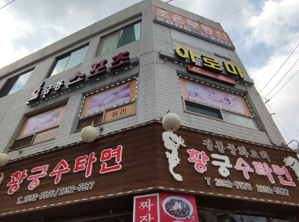 황궁체형관리 이미지