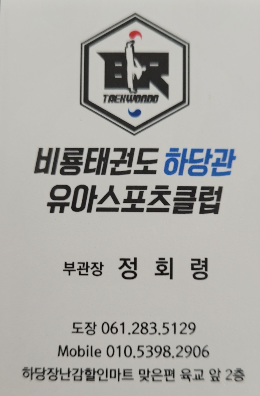 숲속아일랜드유치원 이미지
