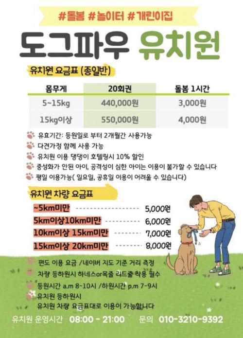 도그파우 이미지