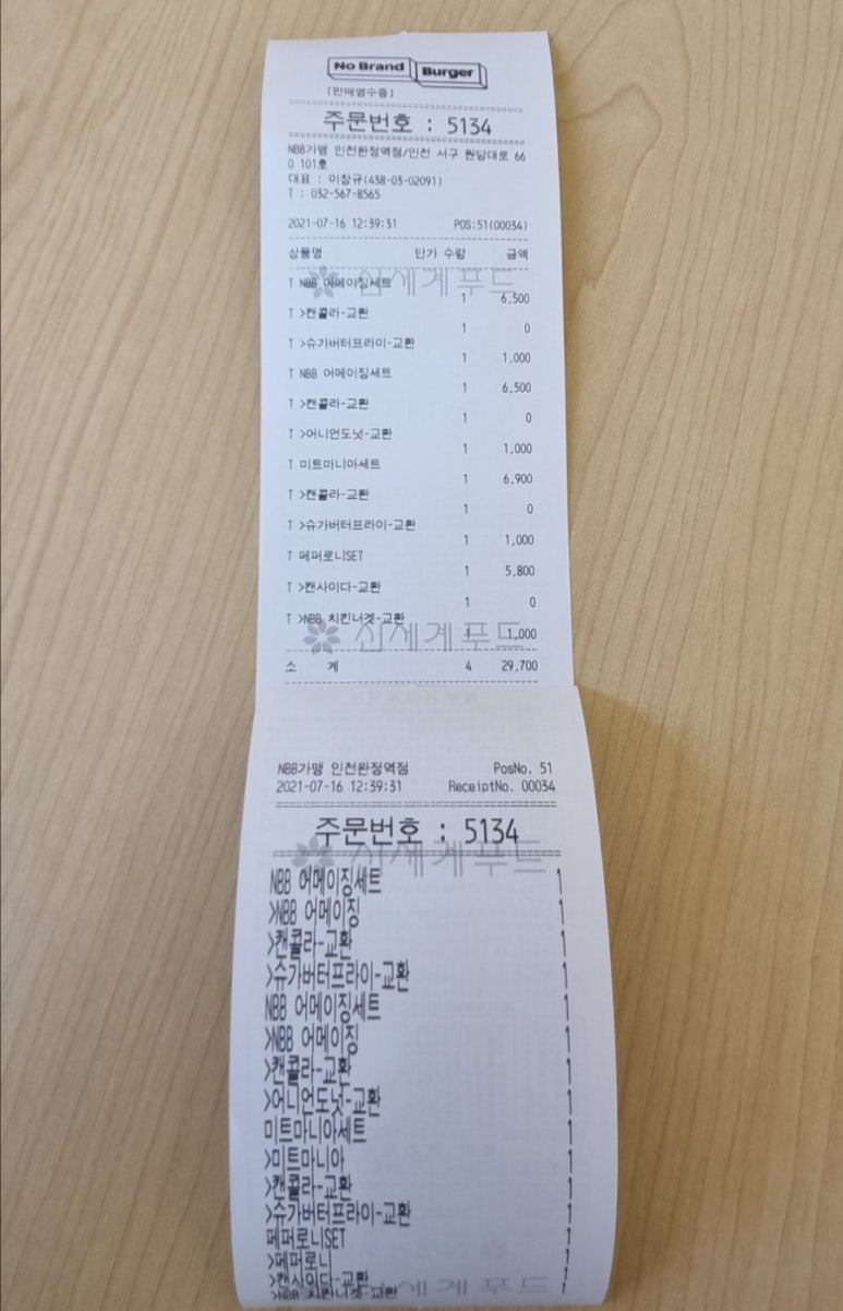 노브랜드버거인천완정역점 이미지