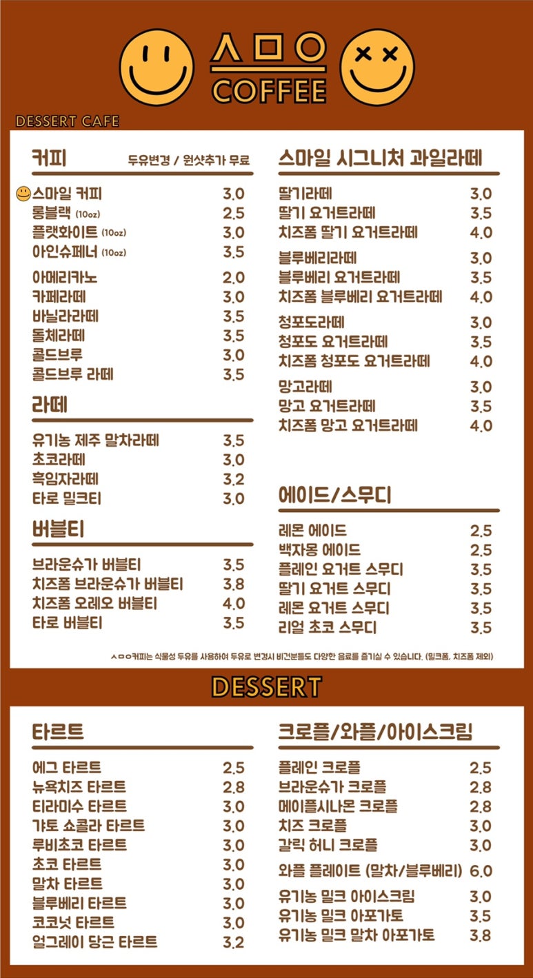 스므으커피 이미지