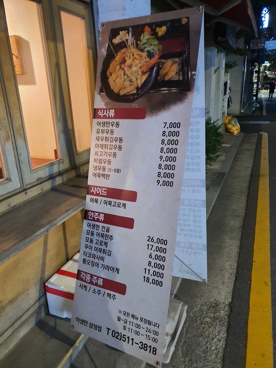어생만 이미지