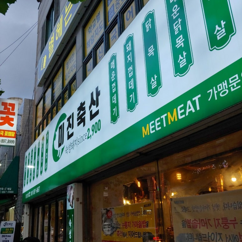 조인축산 이미지