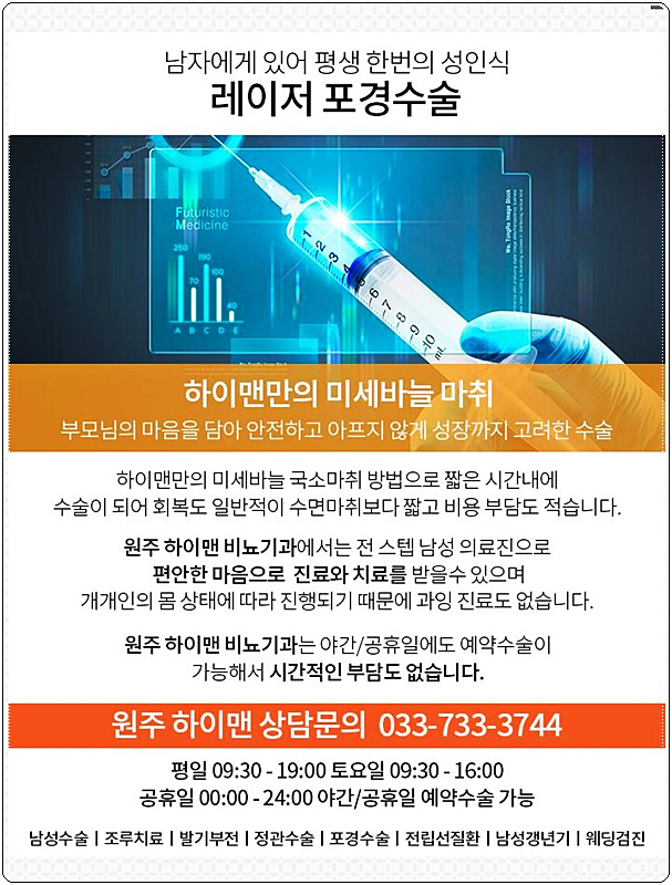 조비뇨기과의원 이미지