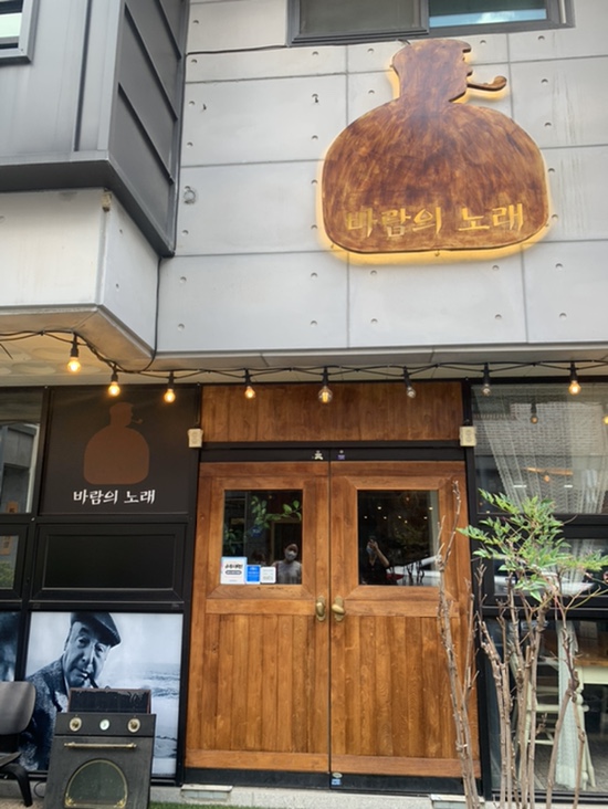바람의노래식당 이미지