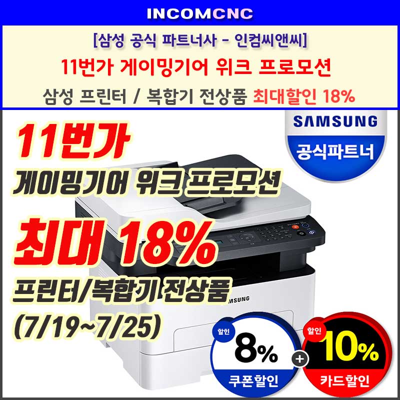 인컴복사 이미지
