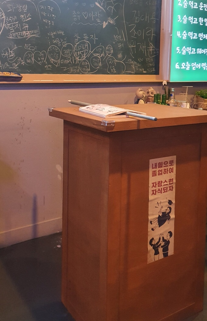 철수야학교가자 이미지