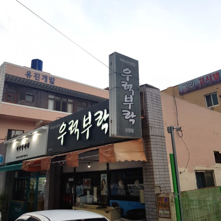 우럭부락 이미지