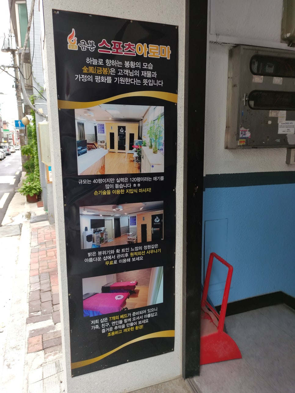 황궁체형관리 이미지