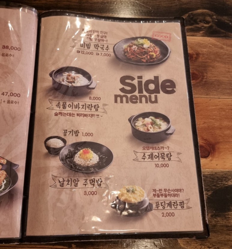 깐깐한족발순천조례점 이미지