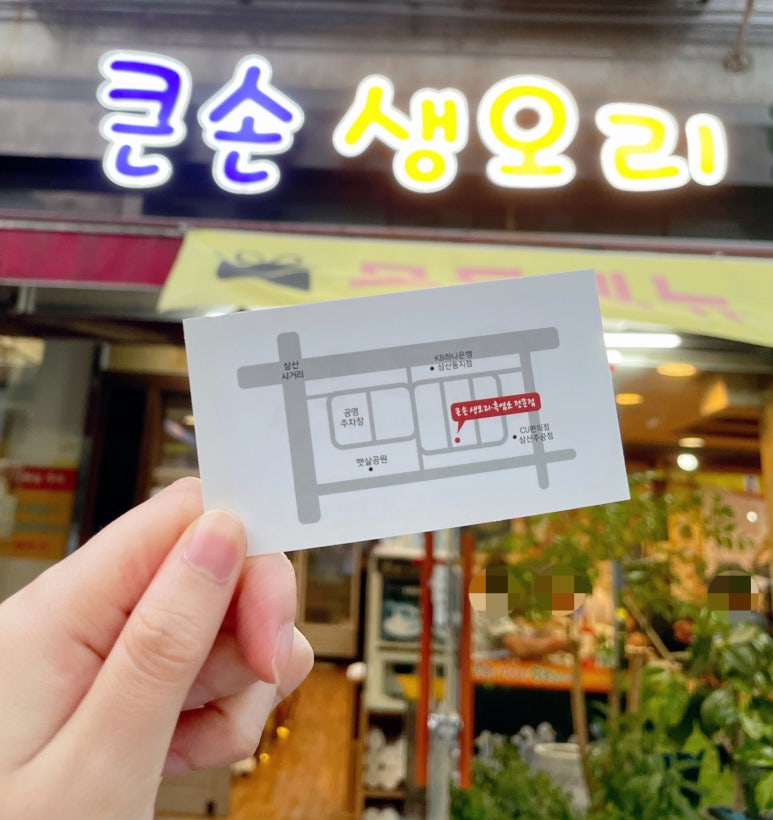 큰손생오리흑염소 이미지