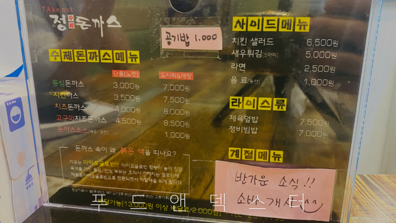정돈까스 이미지