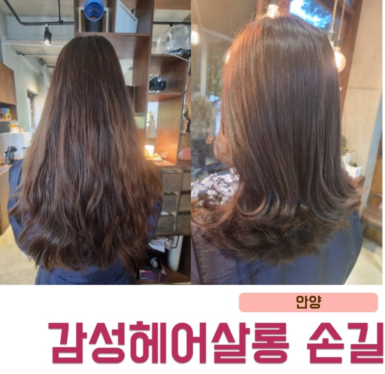 감성헤어살롱손길 이미지