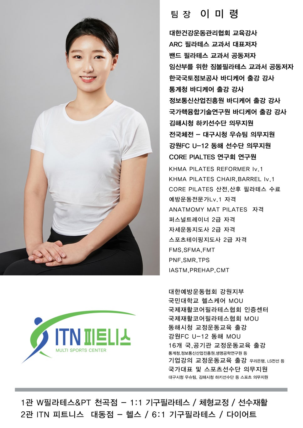 강원헬스&운동재활 이미지