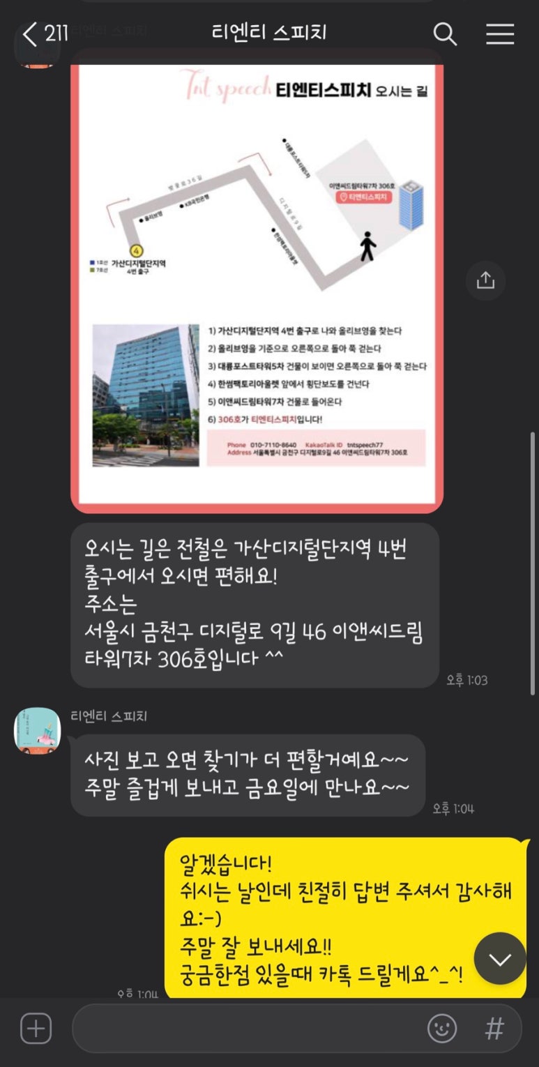 티엔티컨설팅 이미지