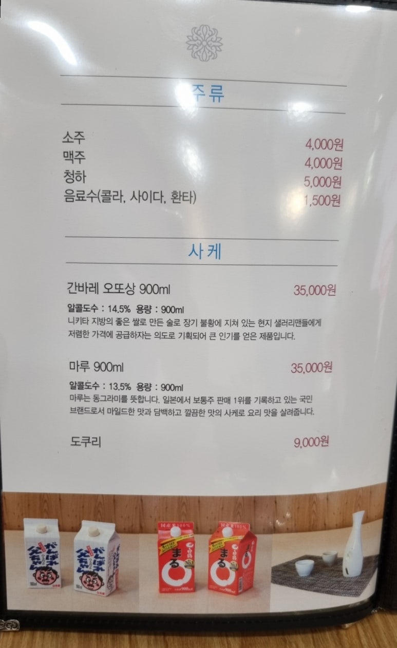 박원명초밥;참치 이미지
