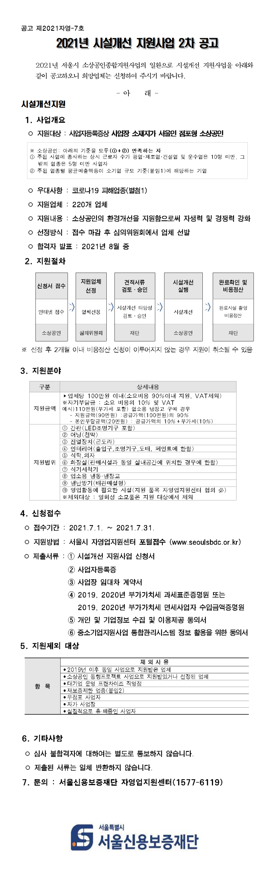 와이엔제이컨설팅 이미지
