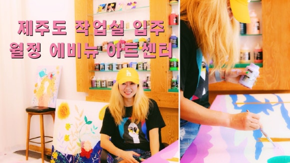 월정작업실 이미지