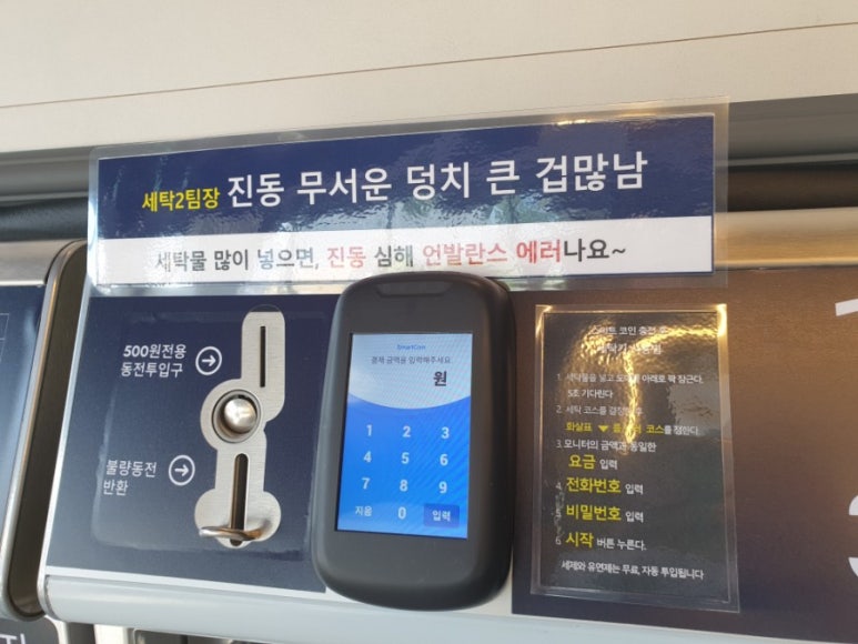 버블맨24셀프빨래방제주1호 이미지
