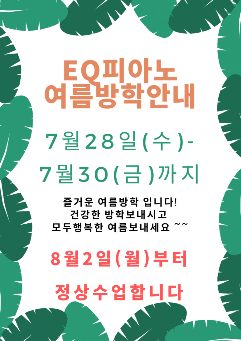 프라임국제어린이집 이미지
