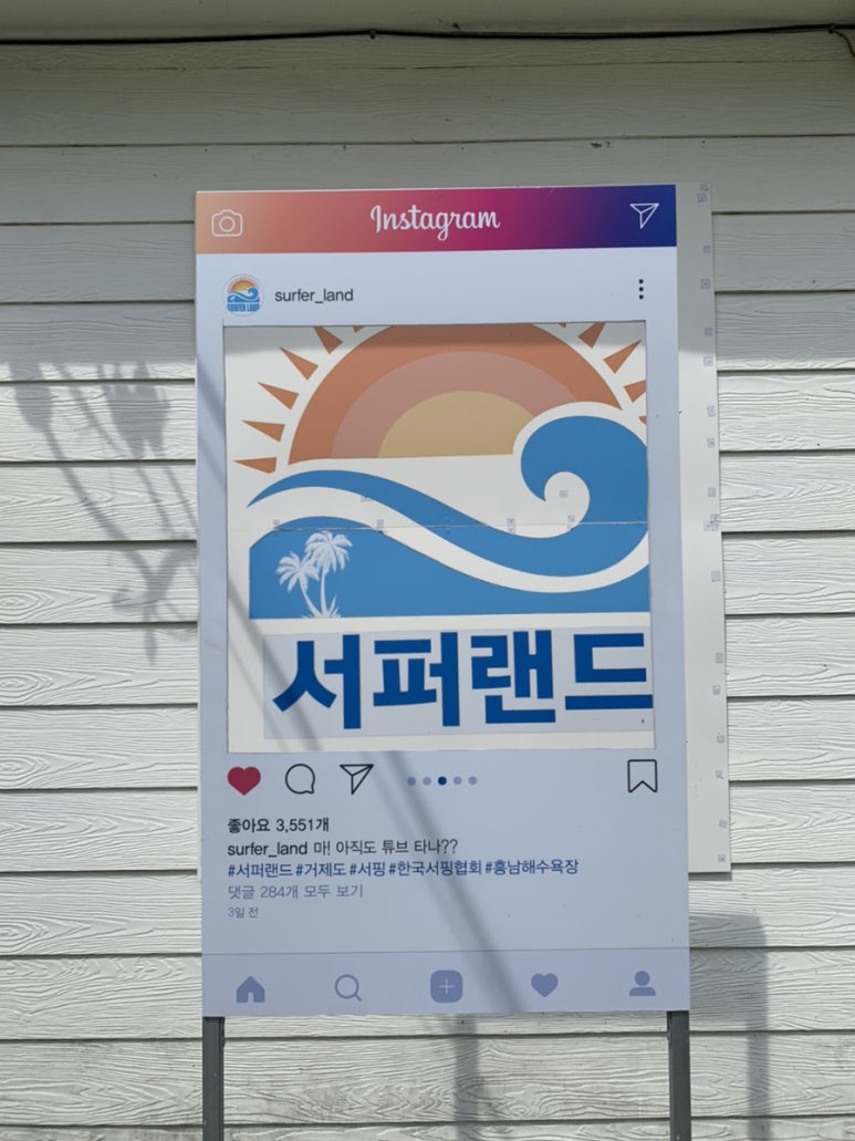 서퍼랜드 이미지