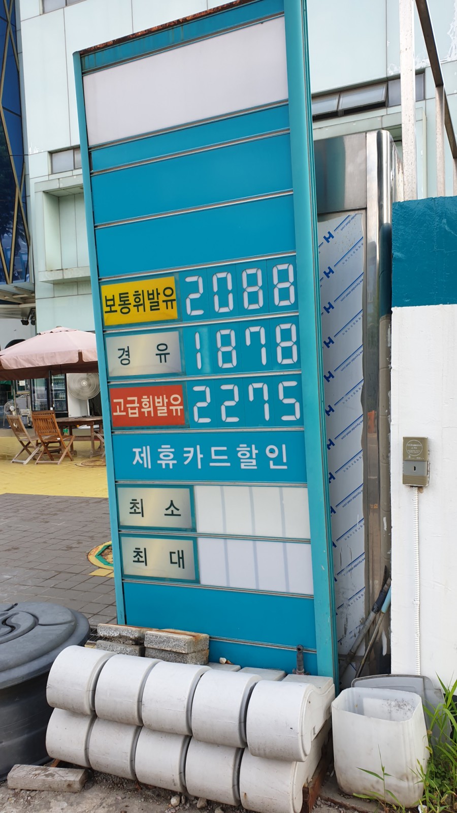 주유소티파니블루 이미지