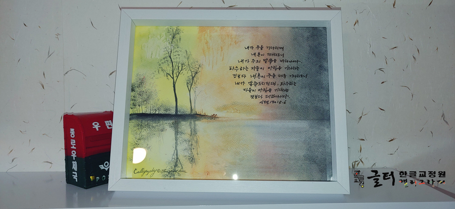 글터글씨교습소 이미지
