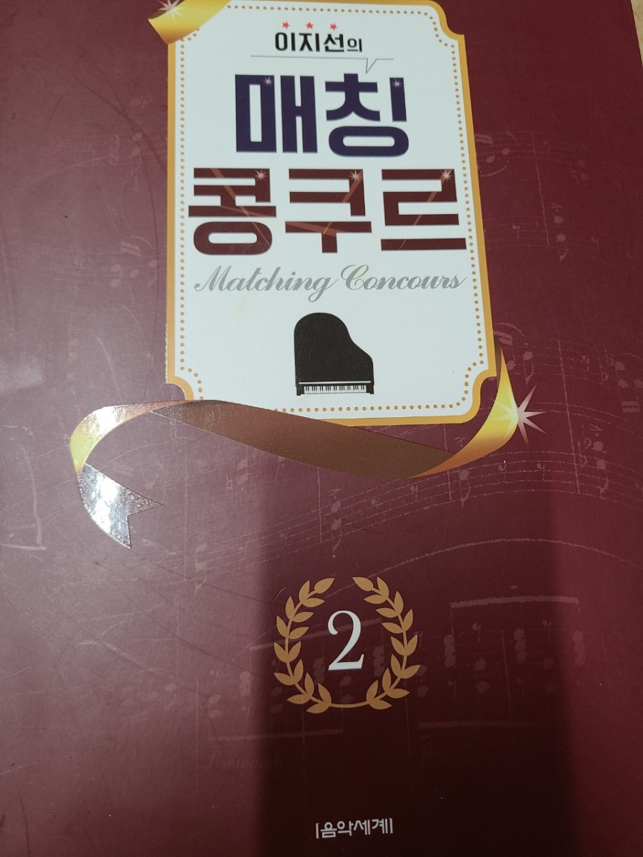 아이파크음악학원 이미지