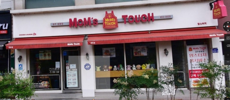 맘스터치(중동점) 이미지