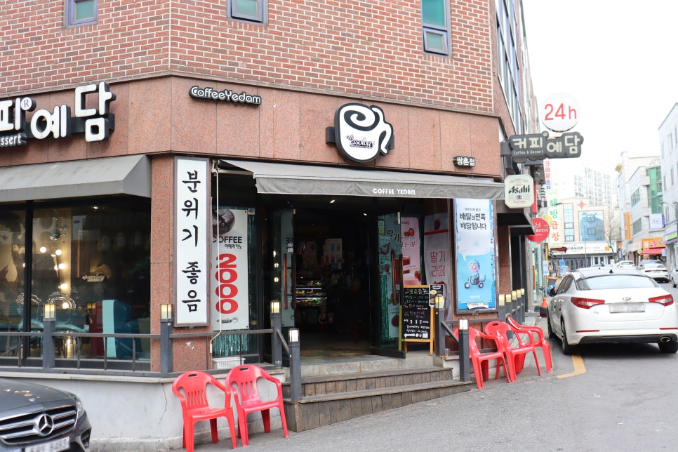 에쏠로지 이미지