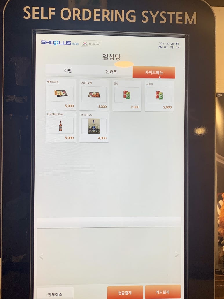일심당 이미지